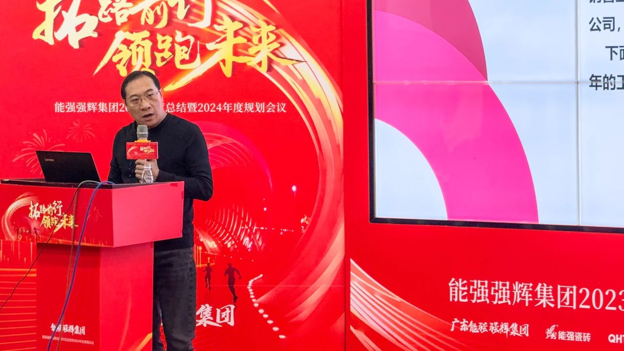 拓路前行·領(lǐng)跑未來 | 集團(tuán)2023年度總結(jié)會暨2024迎新晚會圓滿結(jié)束！(圖8)