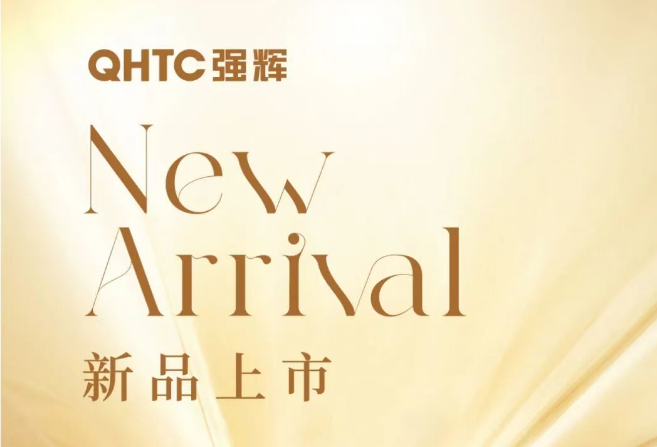 絨感詩意,自在舒適|強輝絲絨理石系列新品即將上市