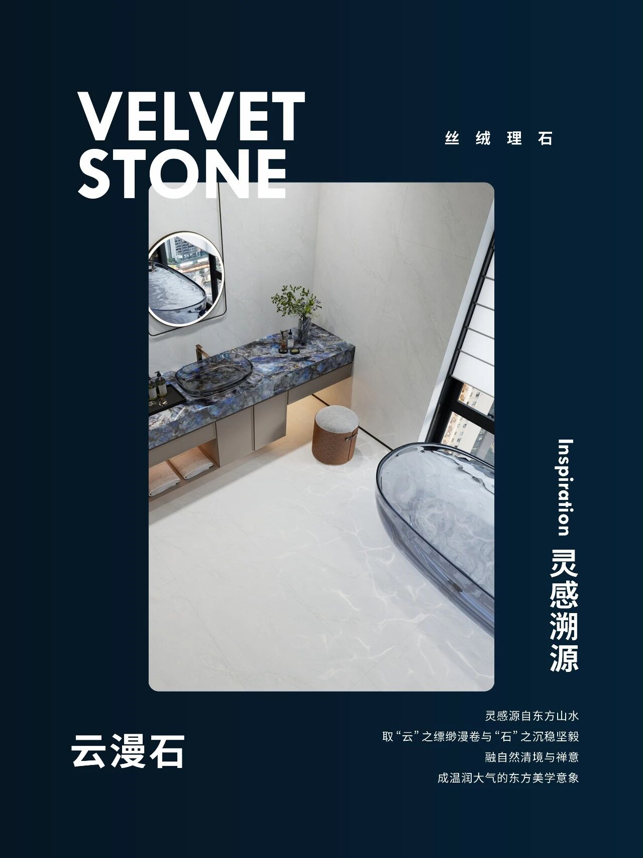 絲絨理石系列 | 云漫石：于靜謐空間，邂逅純凈詩意(圖5)