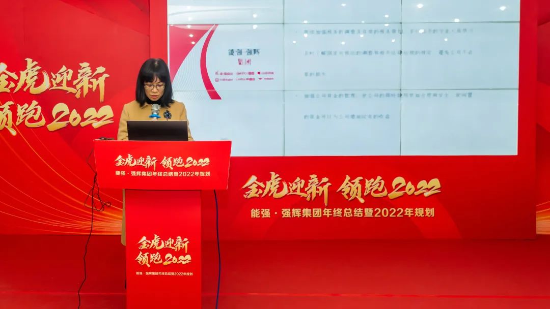 金虎迎新·領跑2022 | 集團年度總結會暨新年晚會完美落幕!(圖7) 金虎迎新·領跑2022 | 集團年度總結會暨新年晚會完美落幕!(圖7)