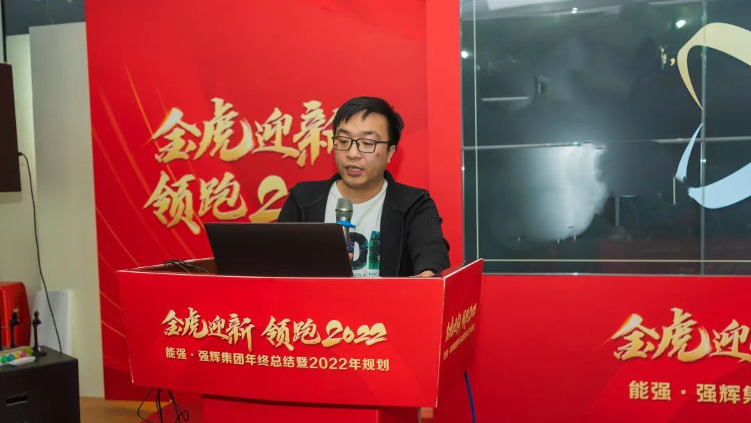 金虎迎新·領跑2022 | 集團年度總結會暨新年晚會完美落幕!(圖9) 金虎迎新·領跑2022 | 集團年度總結會暨新年晚會完美落幕!(圖9)