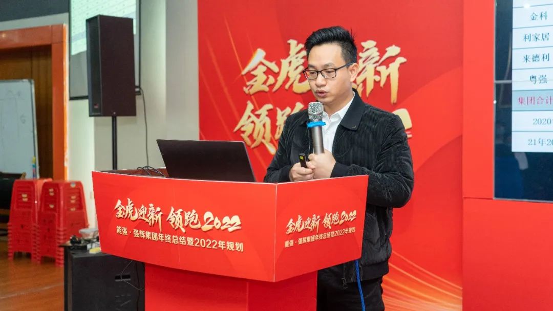 金虎迎新·領跑2022 | 集團年度總結會暨新年晚會完美落幕!(圖10) 金虎迎新·領跑2022 | 集團年度總結會暨新年晚會完美落幕!(圖10)
