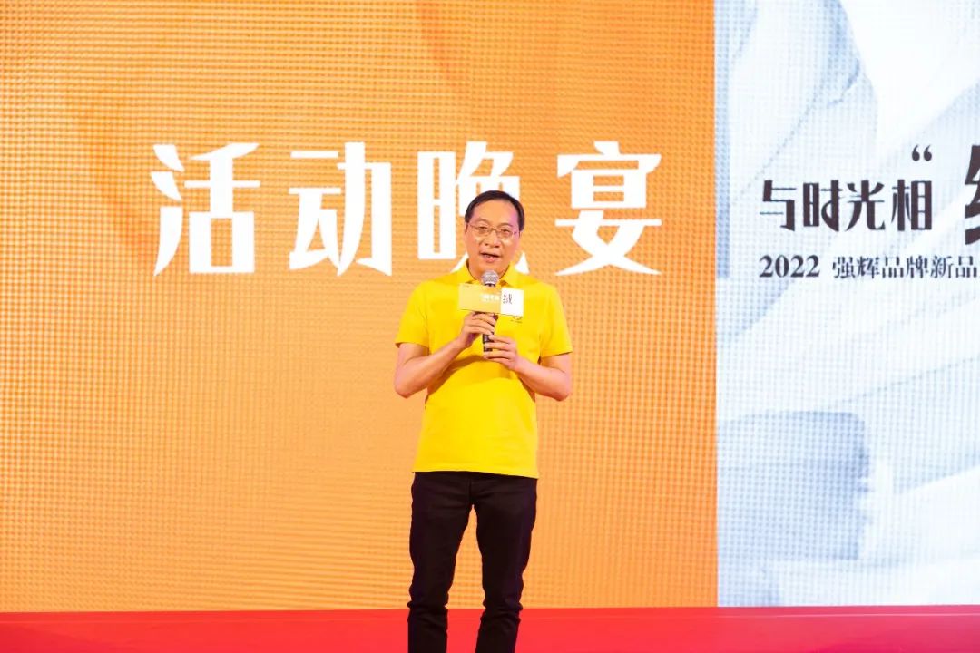 直擊發布會現場 | 強輝再攜新品隆重亮相！(圖17)