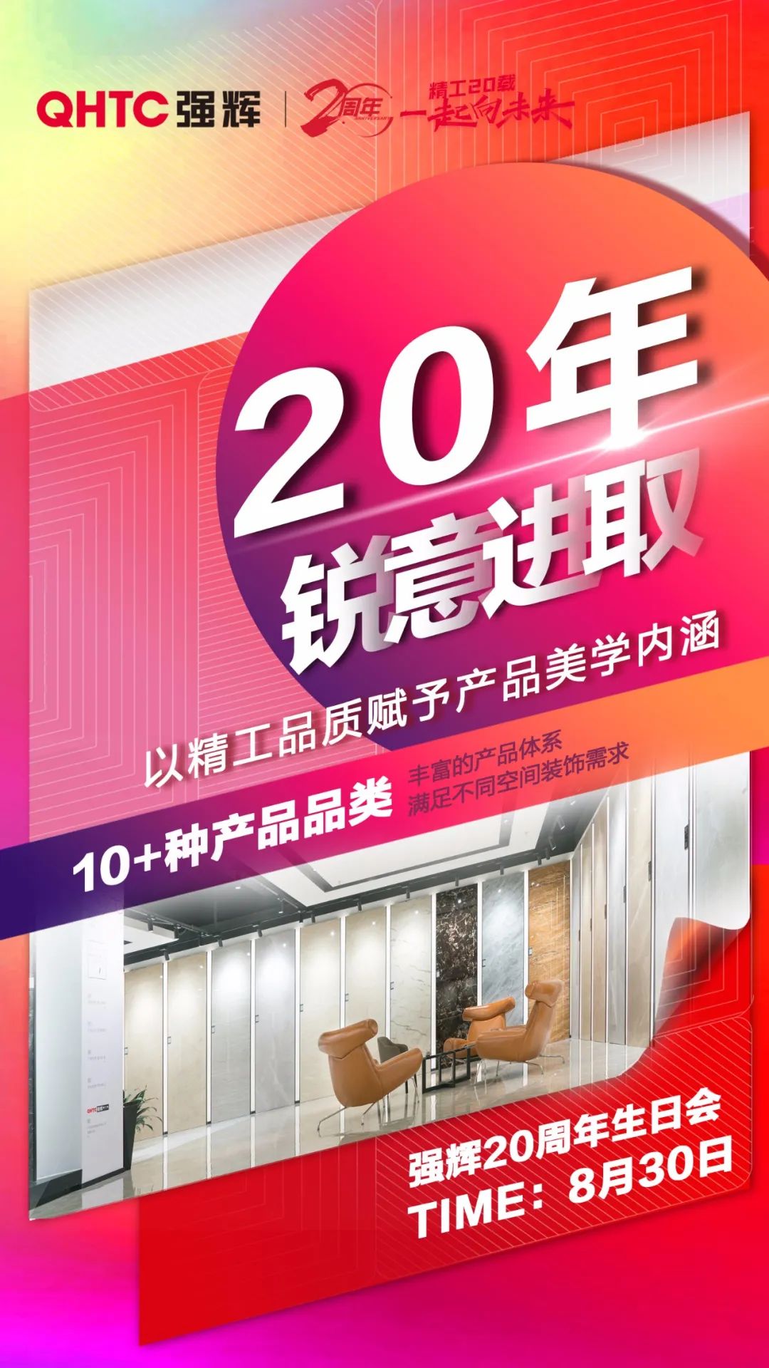 強輝20周年 | 二十載初心不變，匠心雕琢精工品質(圖3)