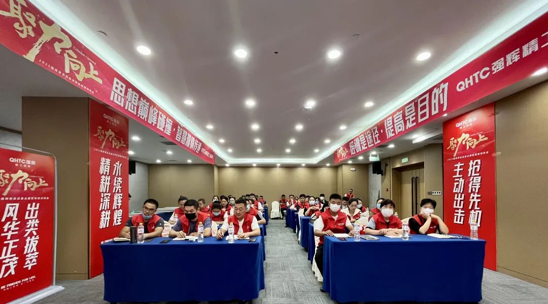聚力·向上 | 2022強輝新品品鑒會暨區域培訓峰會臨沂站完美結束！(圖13)