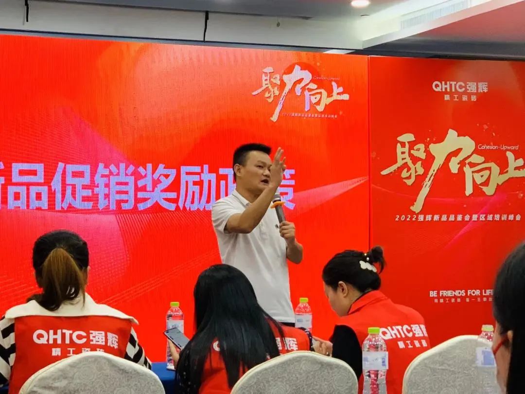 聚力·向上 | 2022強輝新品品鑒會暨區域培訓峰會臨沂站完美結束！(圖16)