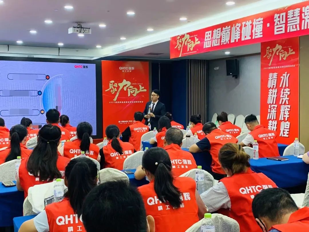 聚力·向上 | 2022強輝新品品鑒會暨區域培訓峰會臨沂站完美結束！(圖24)