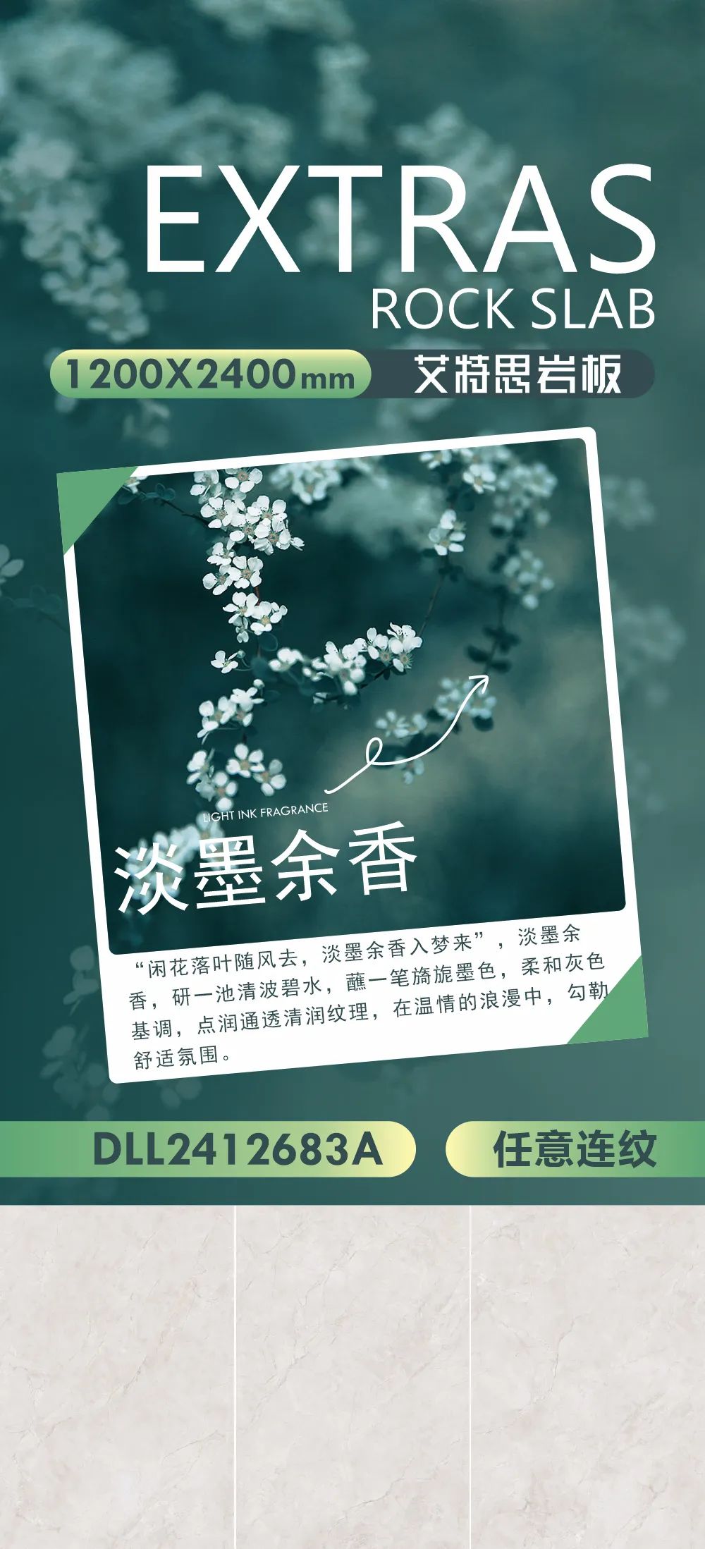 強輝新品推薦 | 淡墨余香：在溫情的浪漫中，勾勒舒適氛圍
