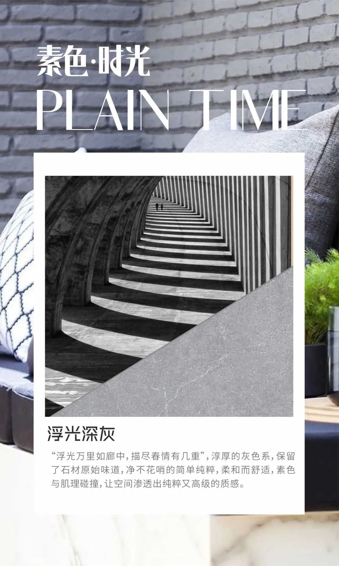 素色時光系列 | 一抹素色，訴說著雅韻時光(圖11)