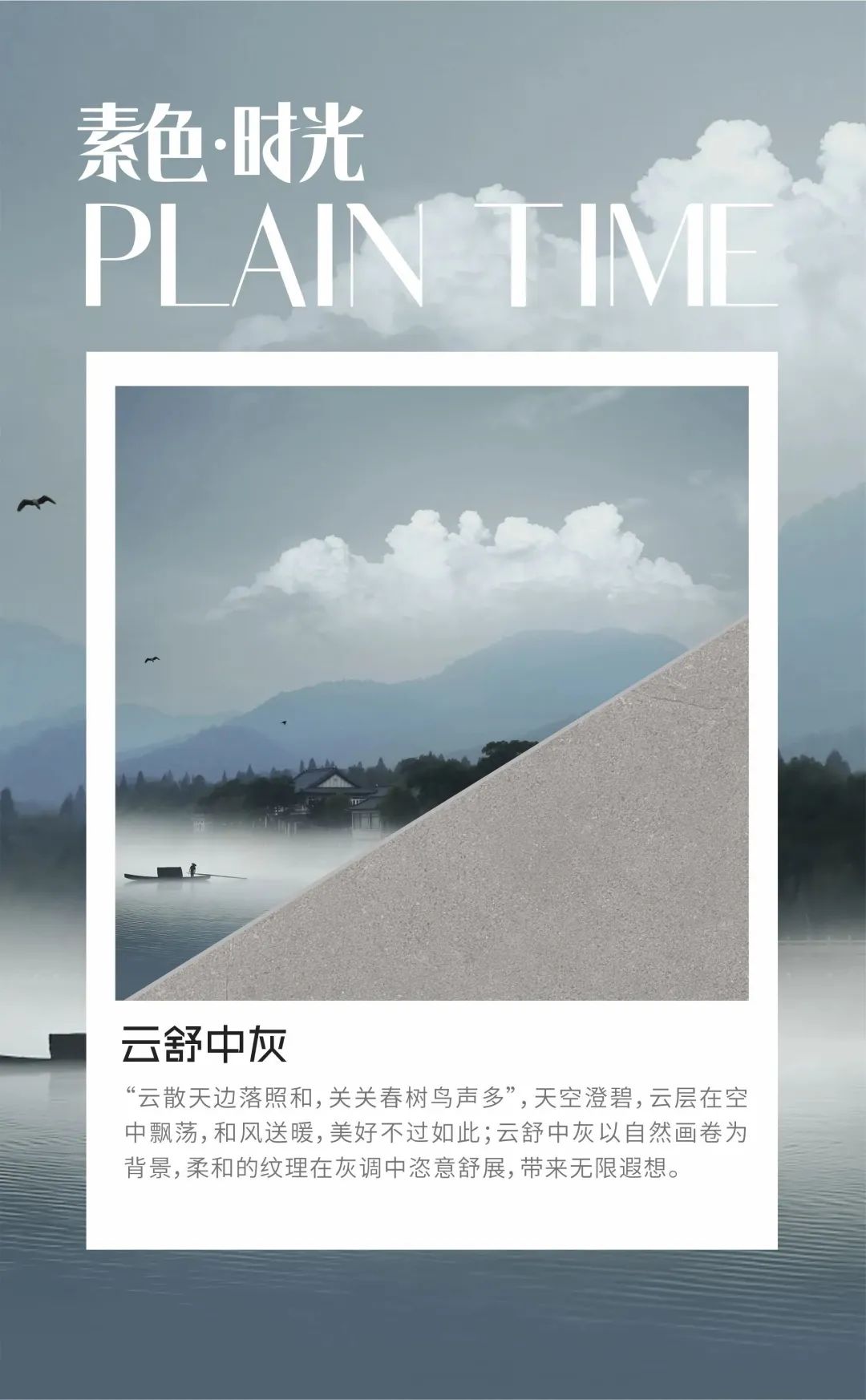 素色時光系列 | 一抹素色，訴說著雅韻時光(圖23)