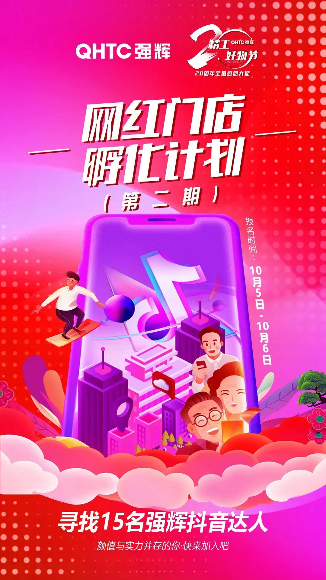 火力全開!強(qiáng)輝20周年新品好物節(jié)圓滿收官(圖7) 火力全開!強(qiáng)輝20周年新品好物節(jié)圓滿收官(圖7)