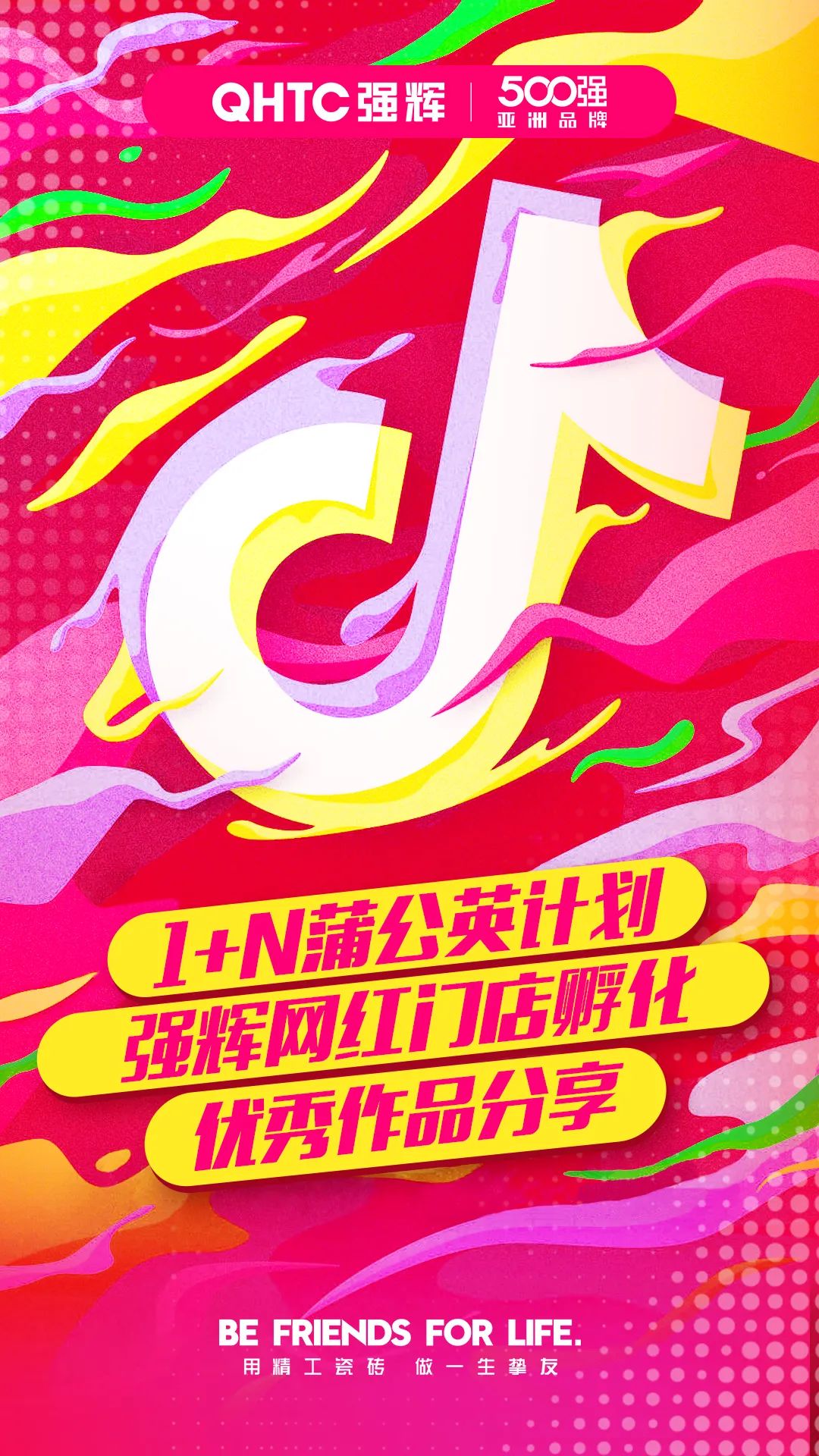 火力全開!強(qiáng)輝20周年新品好物節(jié)圓滿收官(圖8) 火力全開!強(qiáng)輝20周年新品好物節(jié)圓滿收官(圖8)