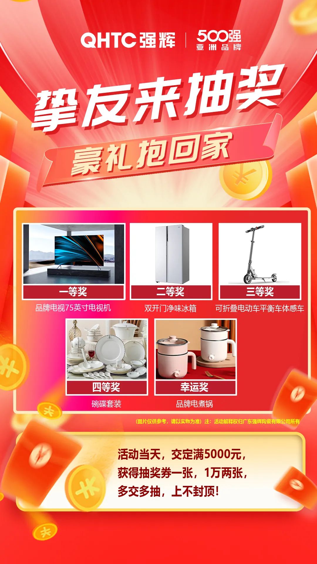 夠劃算·購大牌 | 摯友拼購季，豪禮抱回家！(圖7)