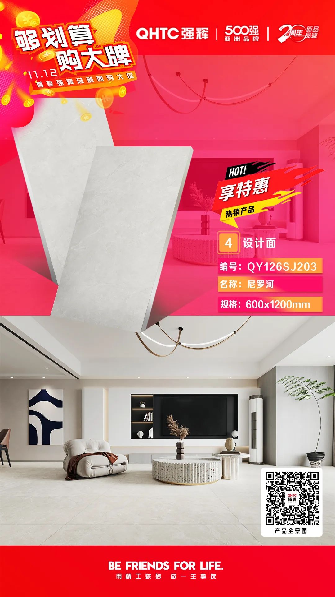 夠劃算·購大牌 | 600×1200mm精品石系列，心動爆款破冰讓利(圖4)