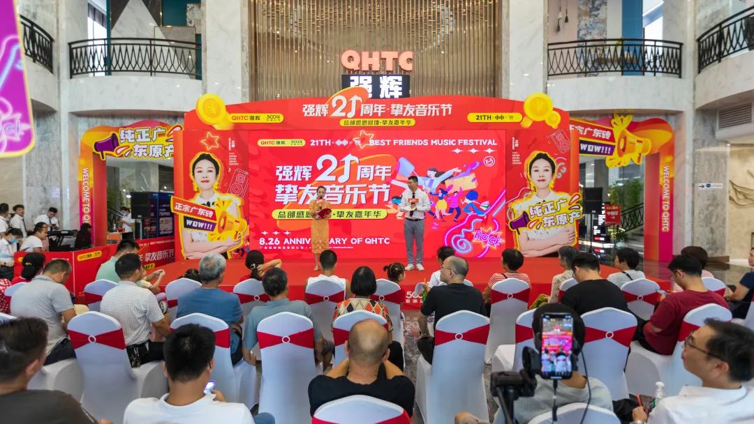 燃爆!強輝21周年摯友音樂節圓滿收官(圖6) 圖片