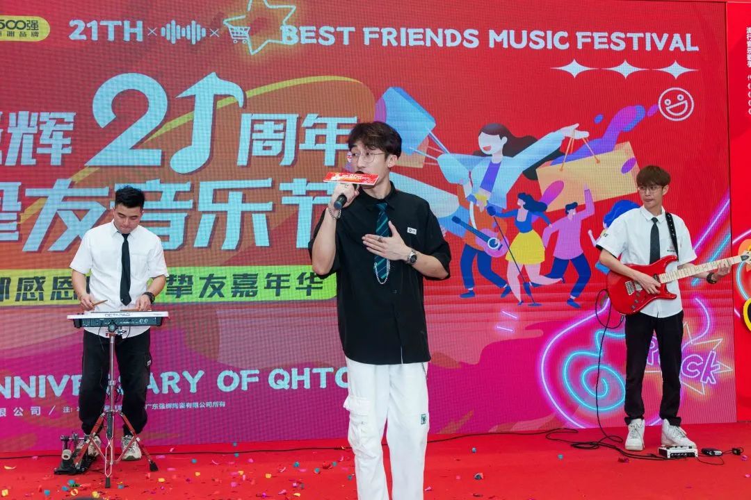 燃爆!強輝21周年摯友音樂節圓滿收官(圖19) 圖片