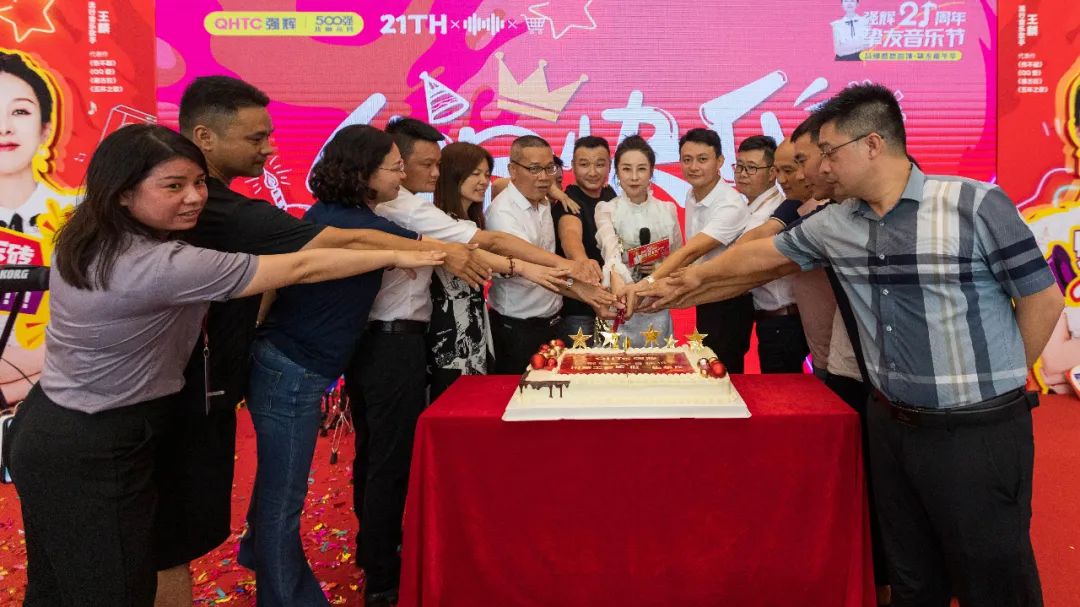 燃爆!強輝21周年摯友音樂節圓滿收官(圖26) 圖片