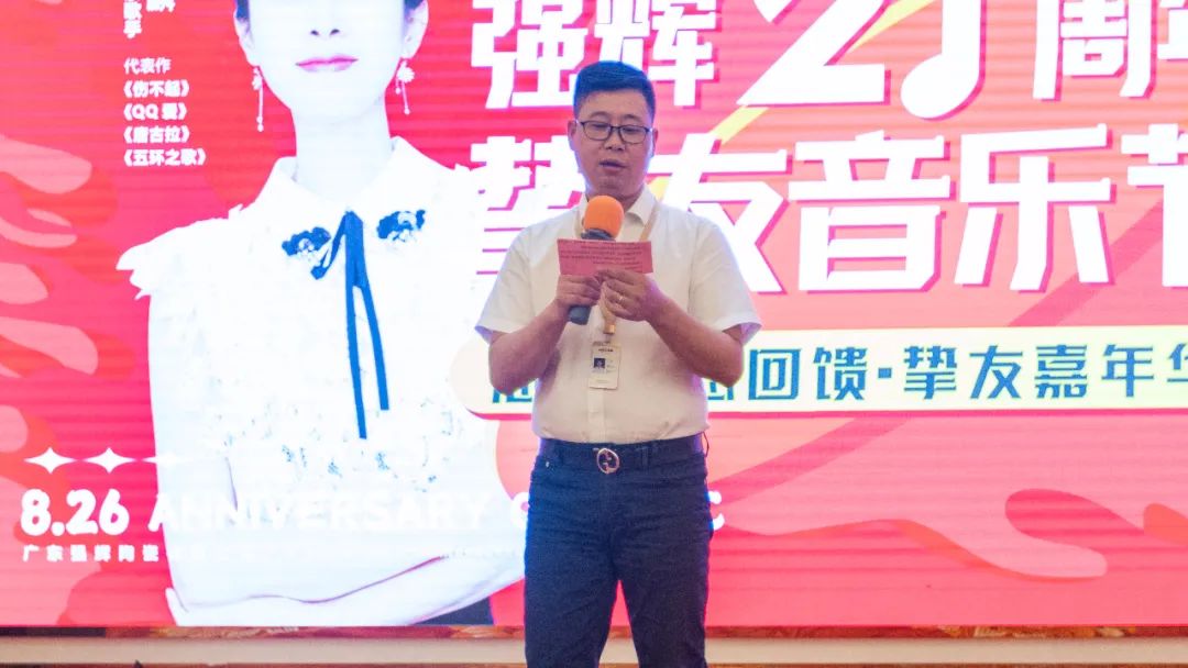 燃爆!強輝21周年摯友音樂節圓滿收官(圖40) 圖片