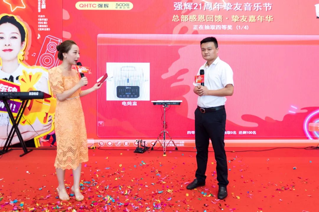 燃爆!強輝21周年摯友音樂節圓滿收官(圖41) 圖片