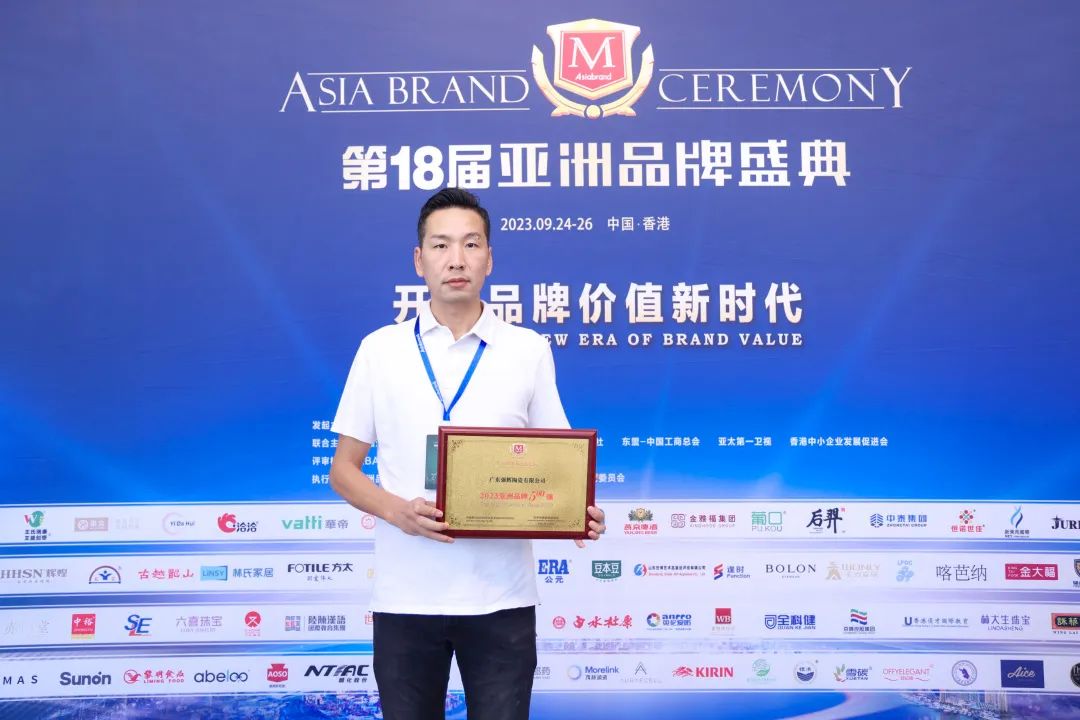 連續五年！強輝再次榮登“亞洲品牌500強”榜單(圖5)