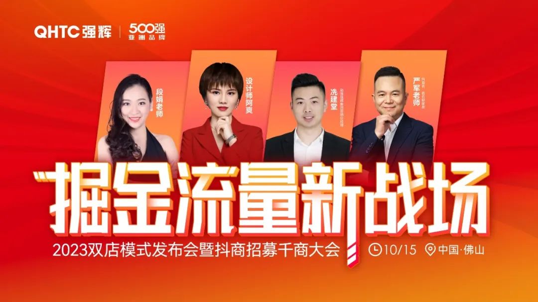 連續五年！強輝再次榮登“亞洲品牌500強”榜單(圖18)