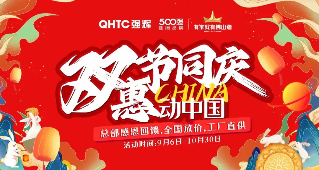 連續五年！強輝再次榮登“亞洲品牌500強”榜單(圖17)