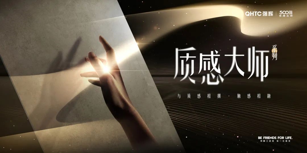 強(qiáng)輝質(zhì)感大師子母款系列產(chǎn)品，浪漫家居優(yōu)選(圖3)