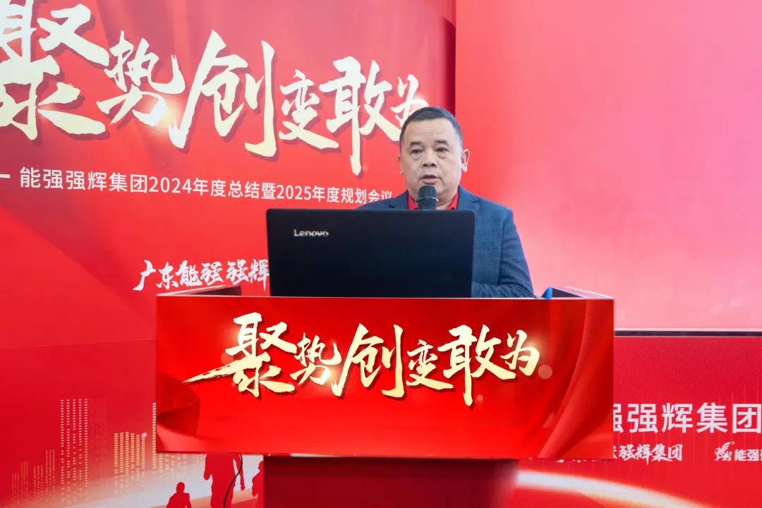 聚勢·創變·敢為 | 強輝集團2025年迎新晚會圓滿結束，共繪未來新藍圖(圖8)