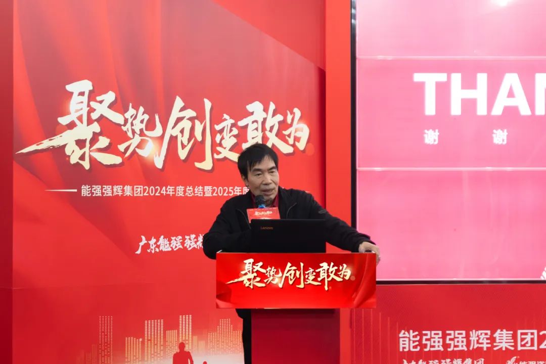 聚勢·創變·敢為 | 強輝集團2025年迎新晚會圓滿結束，共繪未來新藍圖(圖6)