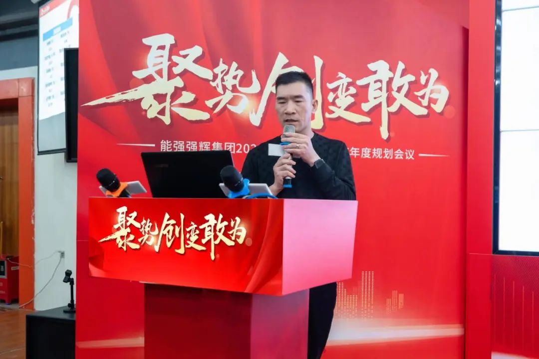 聚勢·創變·敢為 | 強輝集團2025年迎新晚會圓滿結束，共繪未來新藍圖(圖11)