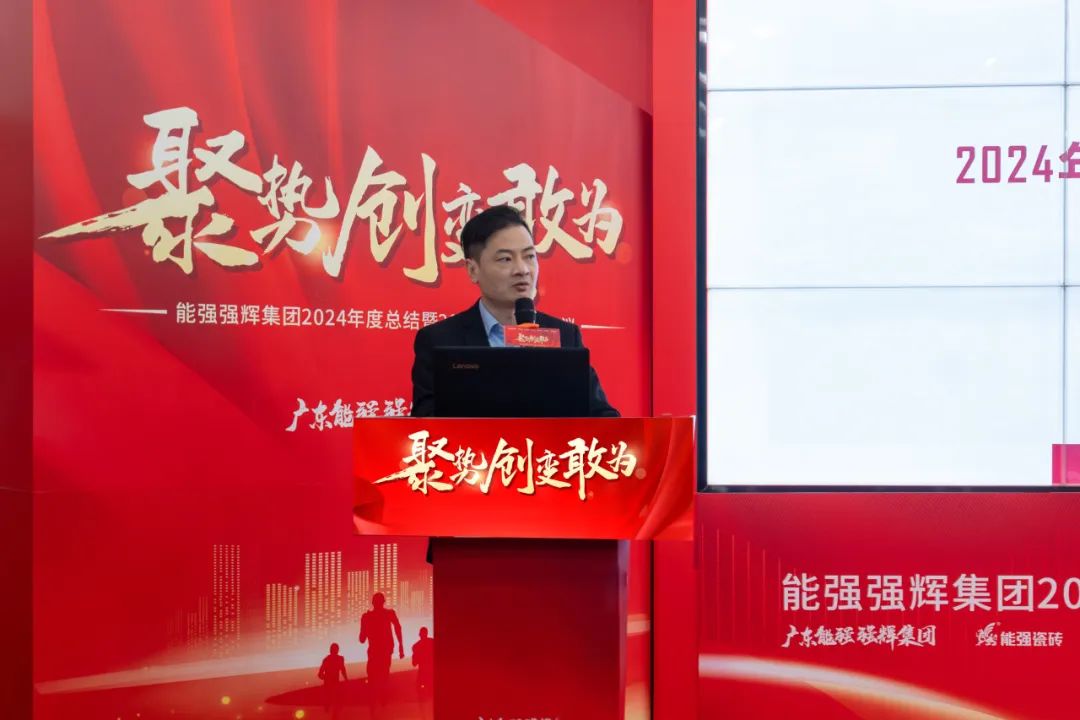 聚勢·創變·敢為 | 強輝集團2025年迎新晚會圓滿結束，共繪未來新藍圖(圖15)
