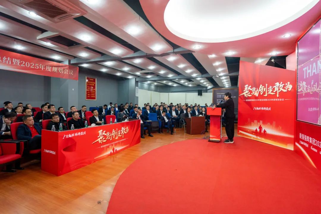 聚勢·創變·敢為 | 強輝集團2025年迎新晚會圓滿結束，共繪未來新藍圖(圖16)