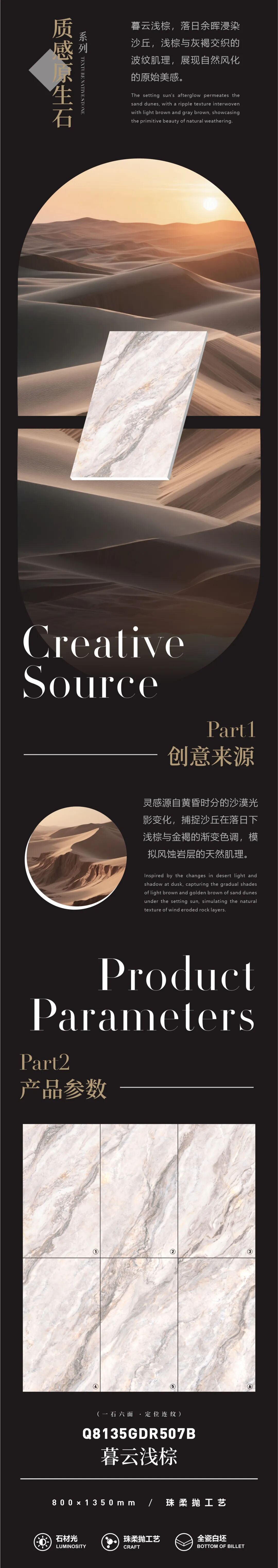 質(zhì)感·原生石系列 | 暮云淺棕,展現(xiàn)自然風(fēng)化的原始美感(圖2) 質(zhì)感·原生石系列 | 暮云淺棕,展現(xiàn)自然風(fēng)化的原始美感(圖2)