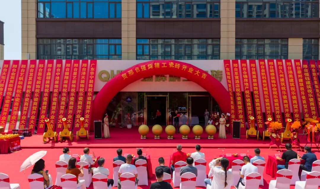 精工筑夢·摯友同行 | 強輝邢臺旗艦店煥新開業(yè)(圖1)