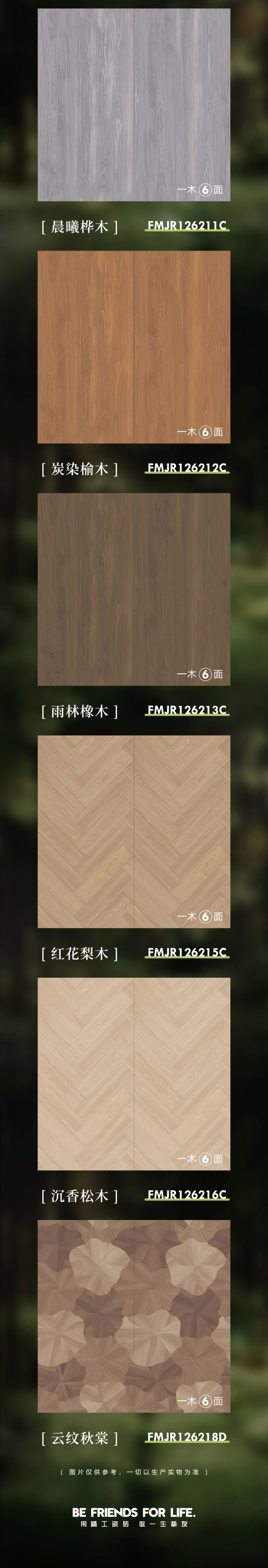 強(qiáng)輝新品木紋系列 | 用自然“森”呼吸，演繹生活的原生態(tài)之美(圖15)