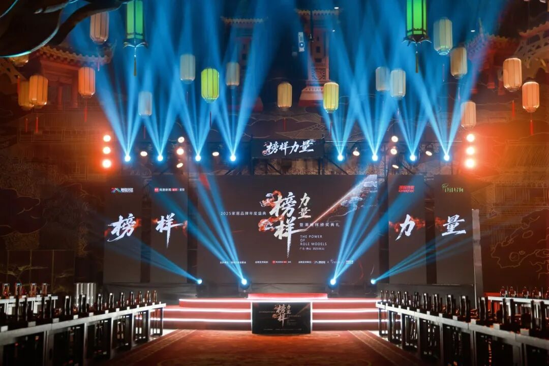 榜樣力量 | 強輝精工瓷磚斬獲2025年度家居領軍品牌(圖1)