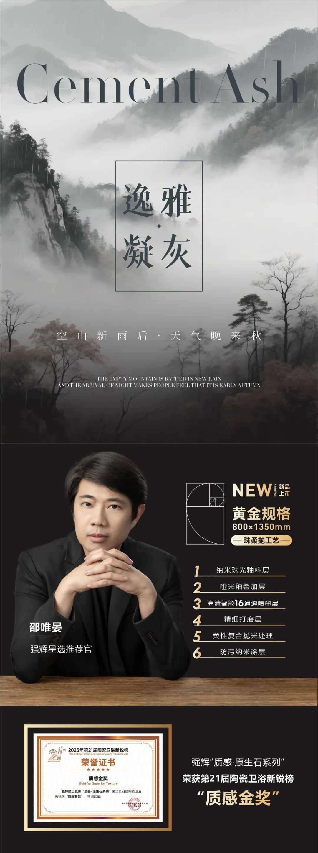 質感·原生石系列 | 逸雅凝灰，傳遞空靈的詩意與層次感(圖1)