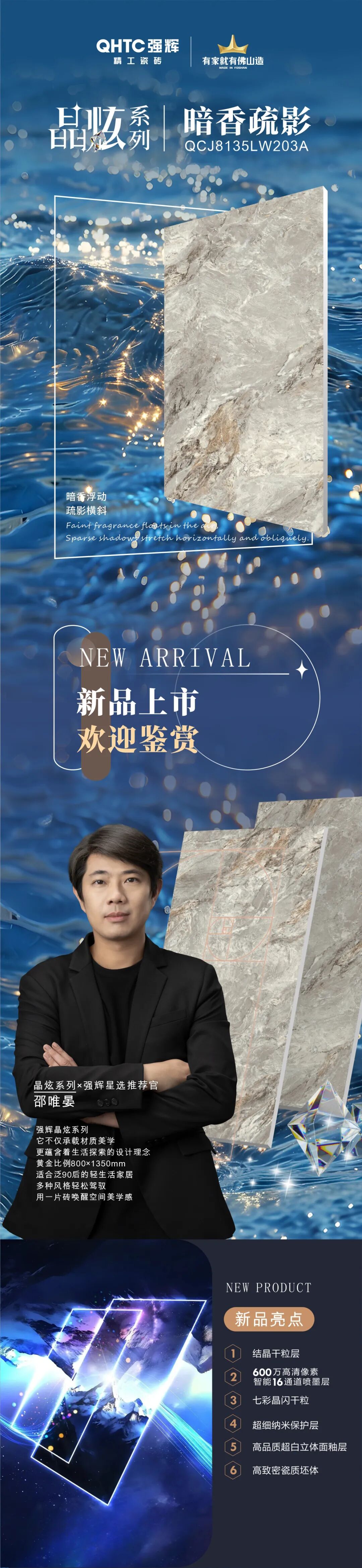 晶炫系列 | 暗香疏影,肌理如月光下的疏影搖曳(圖1) 晶炫系列 | 暗香疏影,肌理如月光下的疏影搖曳(圖1)