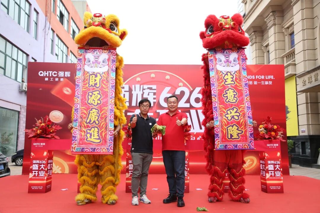 步履不停 奔赴新程 | 強(qiáng)輝山東淄博旗艦店盛大開(kāi)業(yè)(圖6)