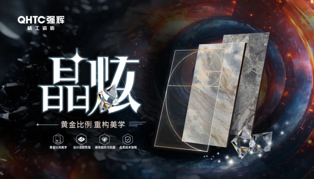 喜報 | 祝賀強輝精工瓷磚通過新國標最高等級5A級檢驗(圖7)