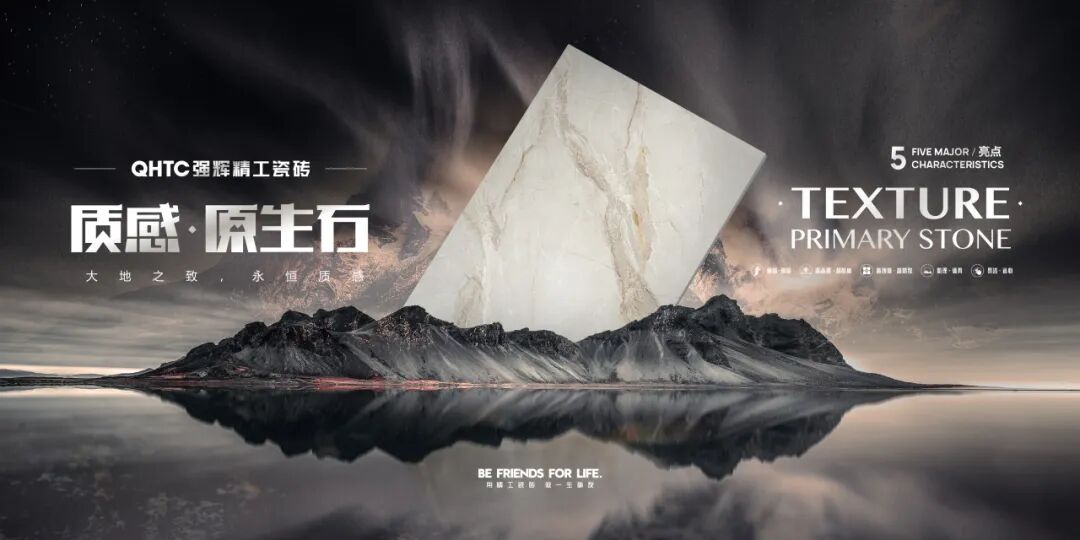 喜報 | 祝賀強輝精工瓷磚通過新國標最高等級5A級檢驗(圖8)