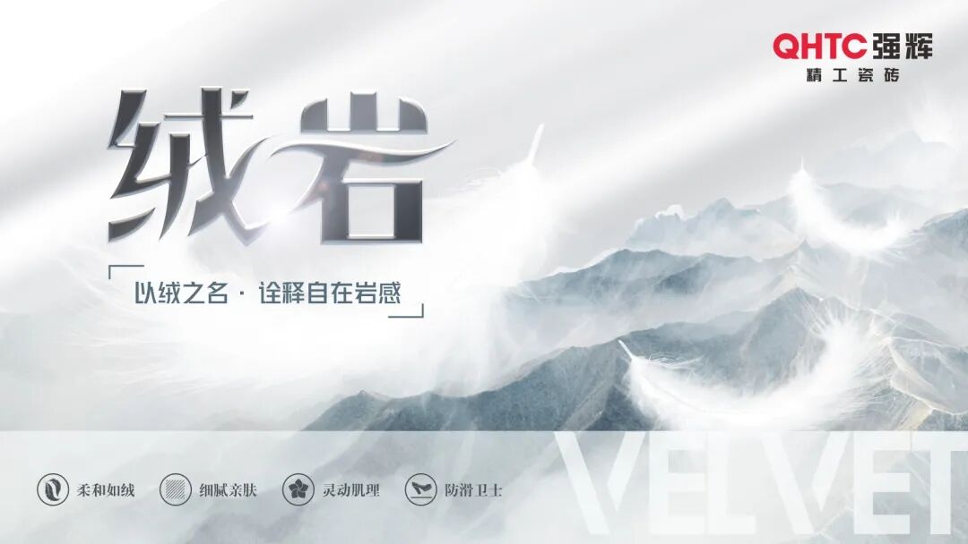 喜報 | 祝賀強輝精工瓷磚通過新國標最高等級5A級檢驗(圖9)