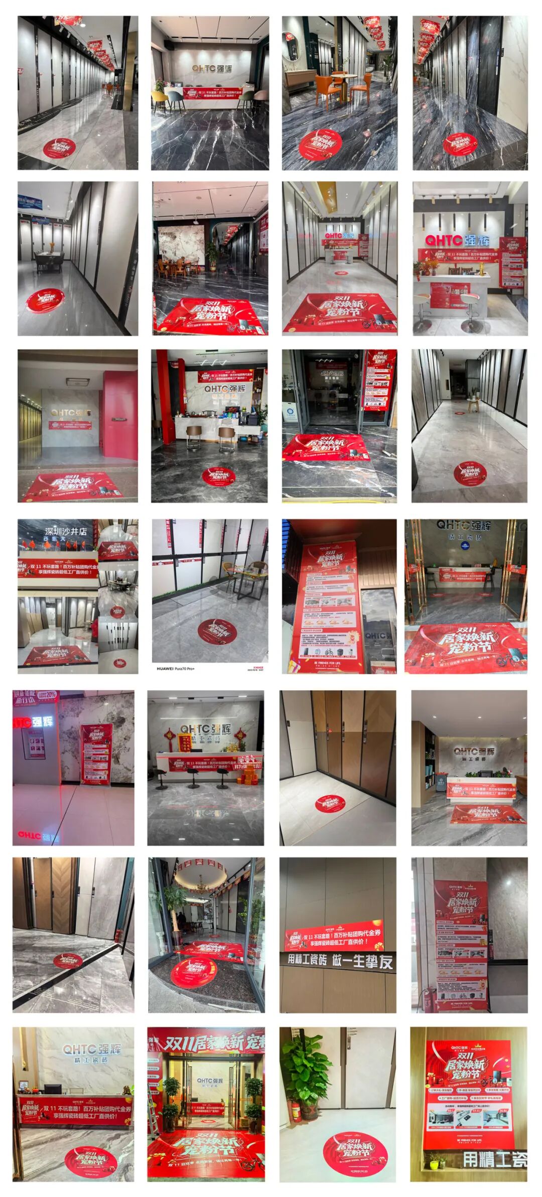 火力全開!強輝“雙11居家煥新寵粉節”兩廣聯動圓滿收官(圖14) 火力全開!強輝“雙11居家煥新寵粉節”兩廣聯動圓滿收官(圖14)