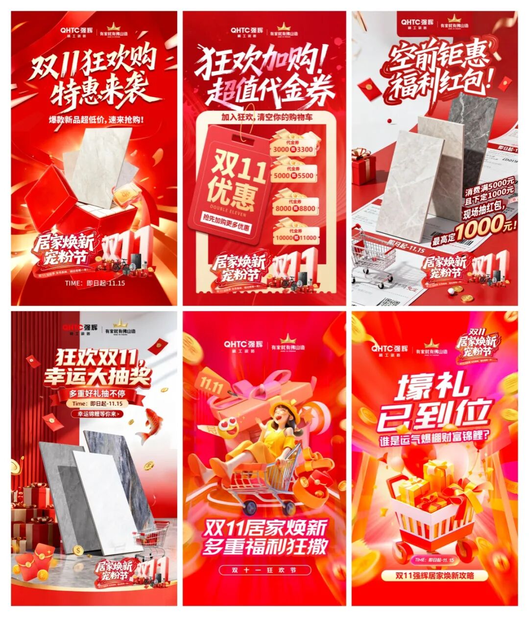 火力全開!強輝“雙11居家煥新寵粉節”兩廣聯動圓滿收官(圖21) 火力全開!強輝“雙11居家煥新寵粉節”兩廣聯動圓滿收官(圖21)