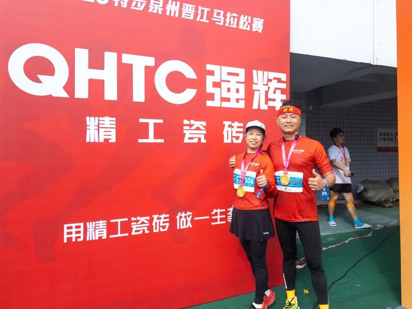 燃情晉江 跑出精彩|強輝×2025晉江馬拉松熱血開跑(圖5) 燃情晉江 跑出精彩|強輝×2025晉江馬拉松熱血開跑(圖5)